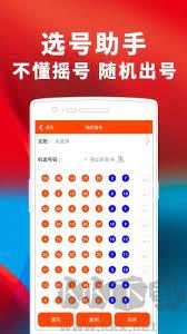 龙腾彩票极速版手游截图1