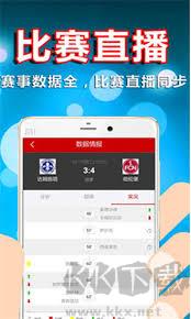 246天天好彩黄金版手游截图1