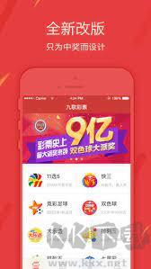 博友彩票专业版手游截图3