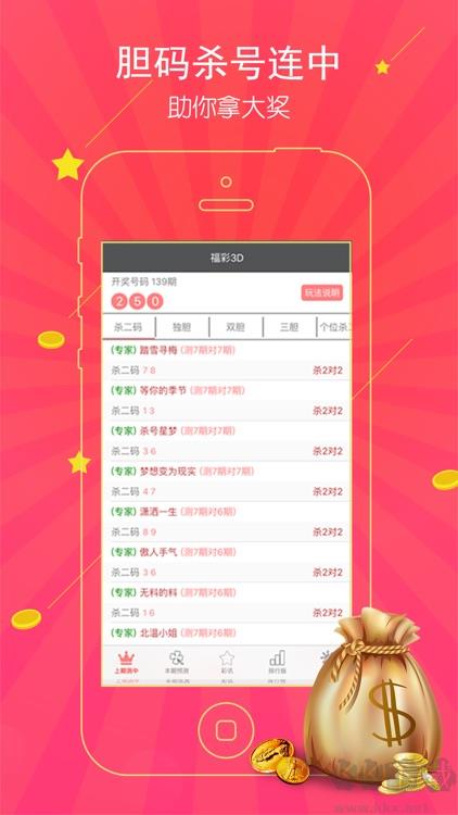 彩票集团手游截图3