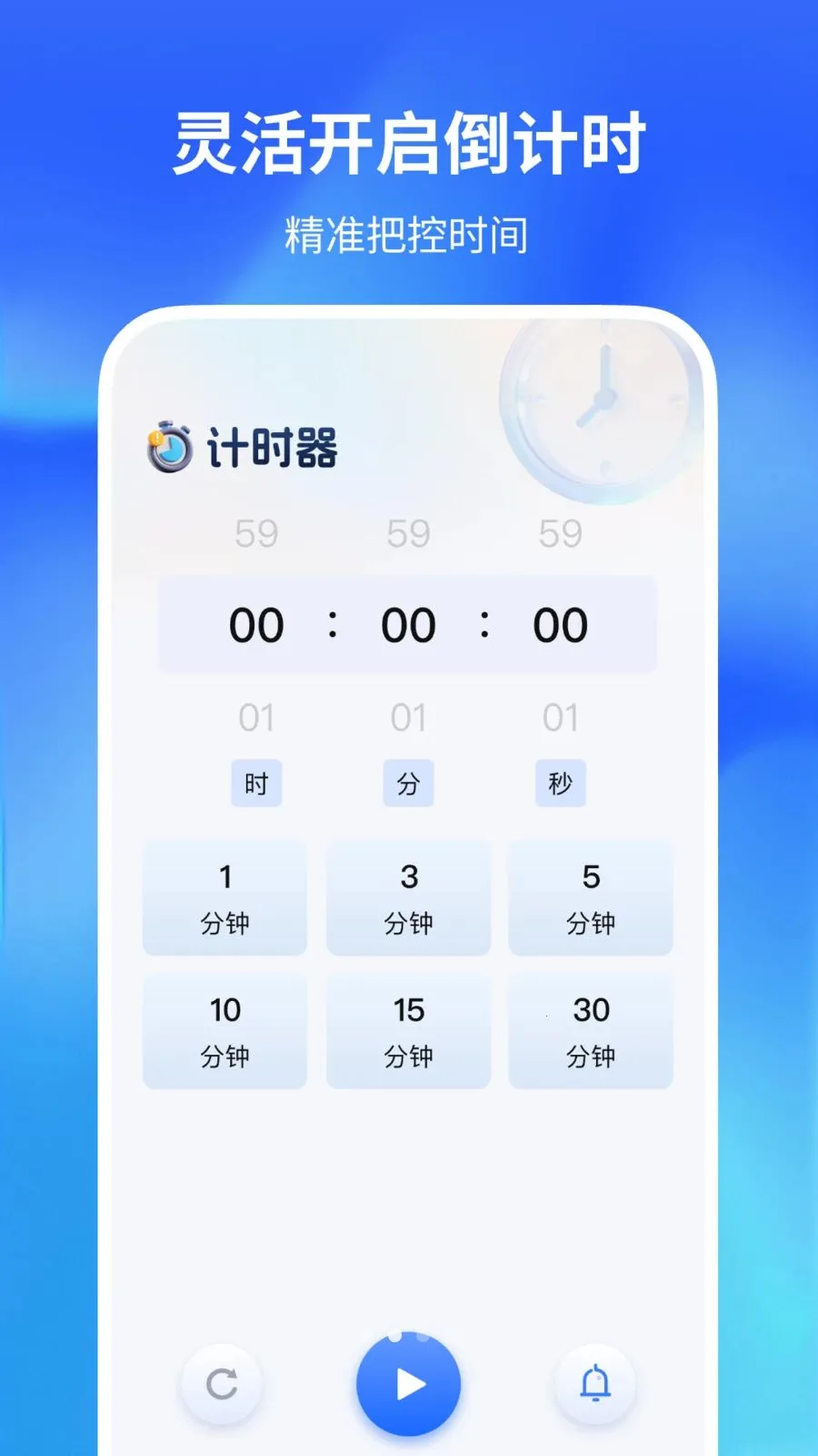 闹钟闹铃响铃(多功能记录工具)应用截图2
