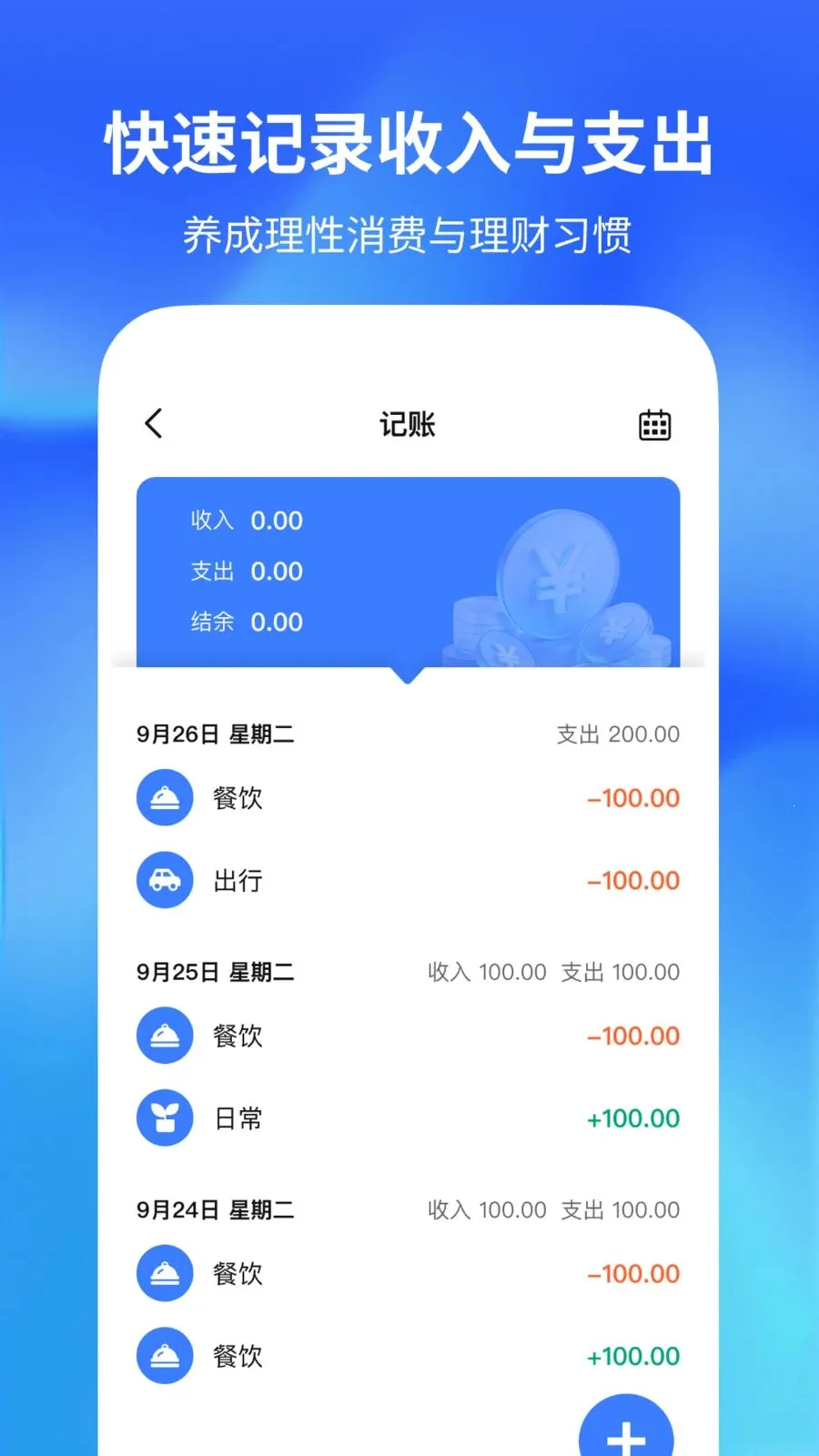 闹钟闹铃响铃(多功能记录工具)应用截图3
