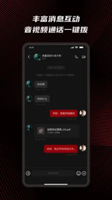 预见私董会最新手机版应用截图3