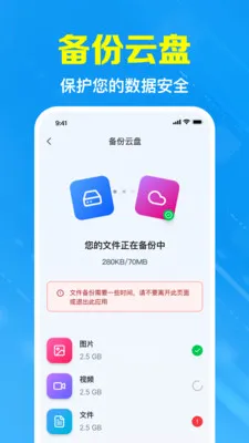 聊天记录备份帮(聊天数据备份)应用截图3