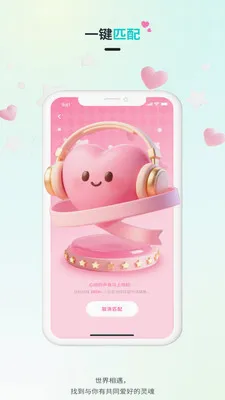 Qiz多元兴趣交友2026最新版本应用截图1
