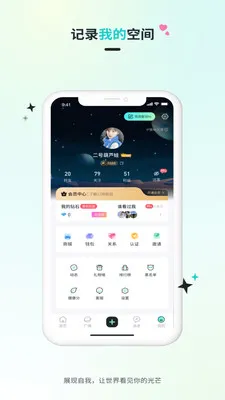 Qiz多元兴趣交友2026最新版本应用截图3