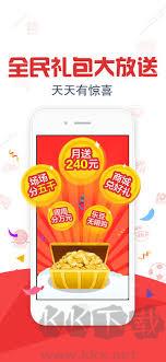 彩多多彩票珍藏版手游截图1