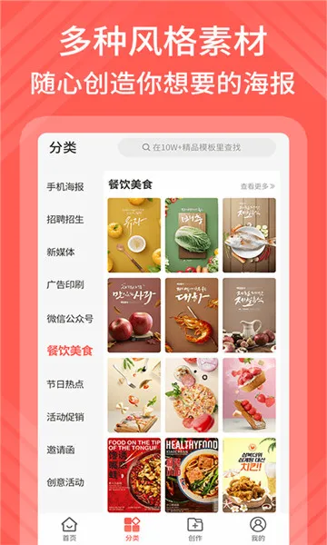 影感海报制作(海报制作软件)应用截图2