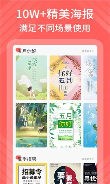 影感海报制作(海报制作软件)应用截图1