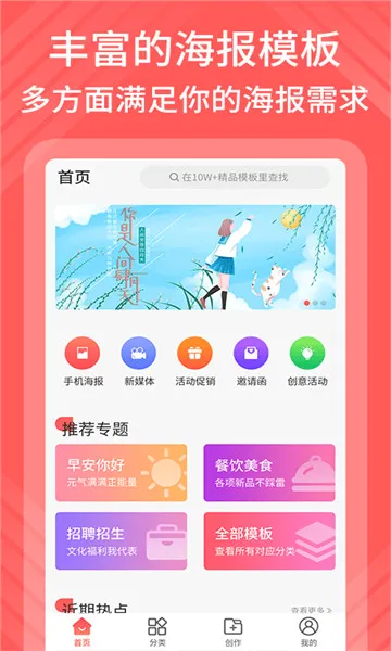 影感海报制作(海报制作软件)应用截图4