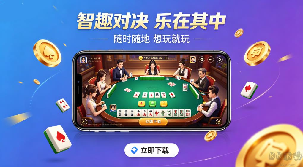 pg棋牌手机软件