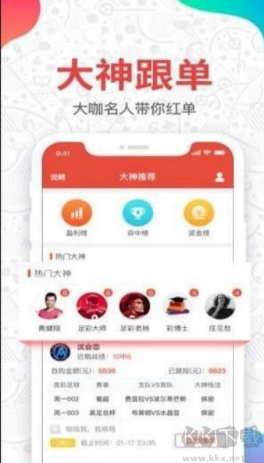 大集汇娱乐彩票APP手游截图3