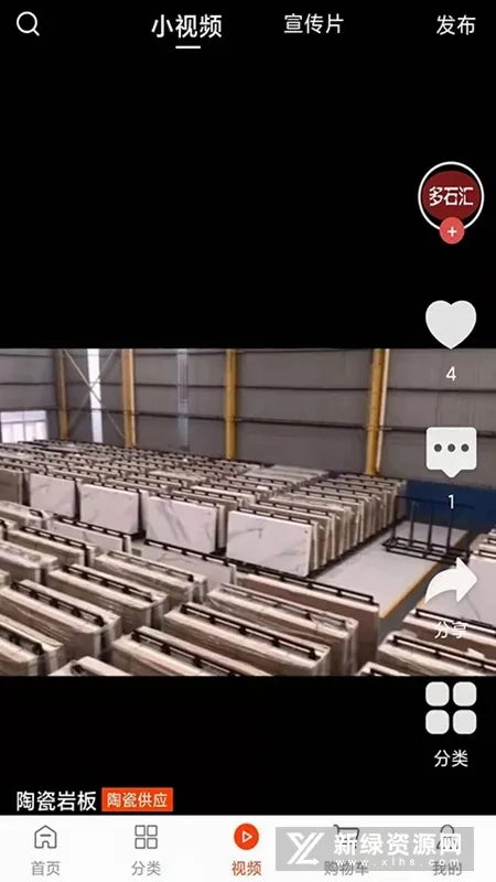 陶石汇2026最新版本应用截图2