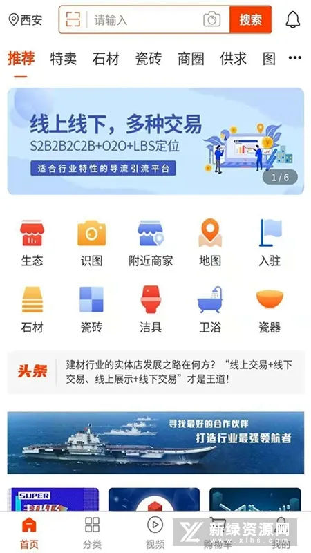 陶石汇2026最新版本应用截图3
