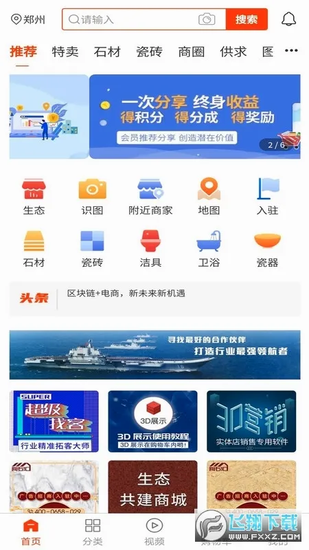陶石汇2026最新版本应用截图4