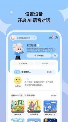 Haivivi2026最新版本应用截图3