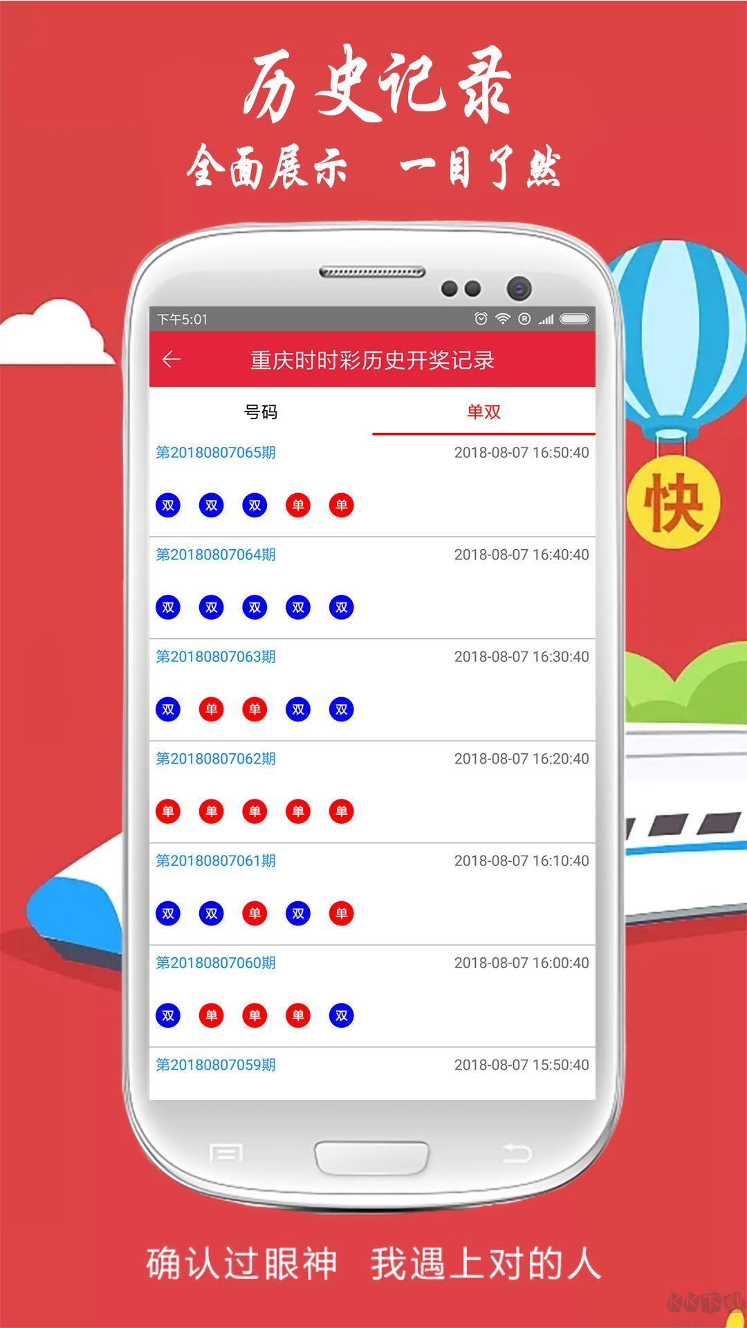 558彩票最新版手游截图1