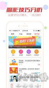 111cc彩票手游截图1