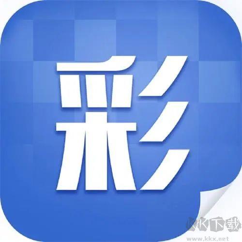 彩民之家新澳门官方最新版