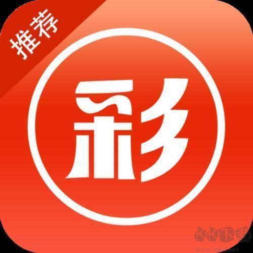 彩库宝典2.0.0版本官方最新版