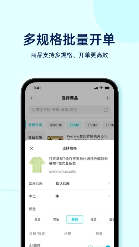 智慧记星火(店铺管理软件)应用截图2