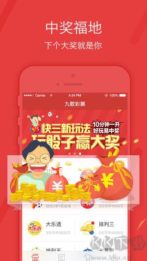 600万彩票手游截图1