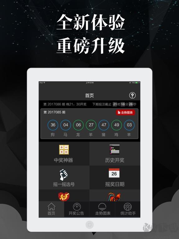 01彩票极速版手游截图3