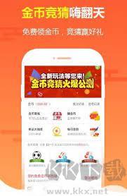 U9彩票安卓版手游截图3