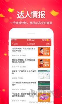 911彩票手游截图3