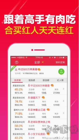 永久彩票安卓版手游截图1