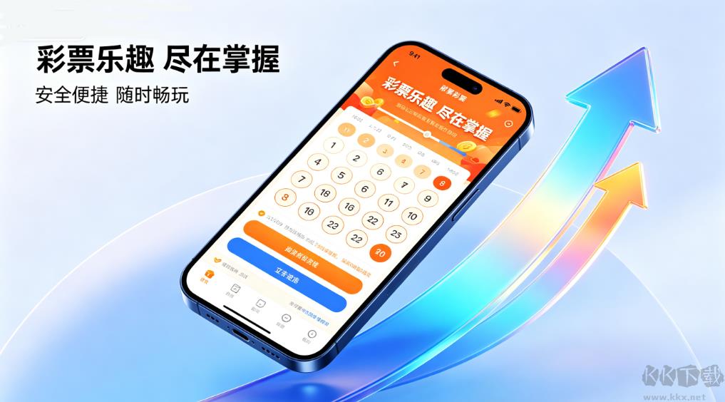 全球彩手机极速版