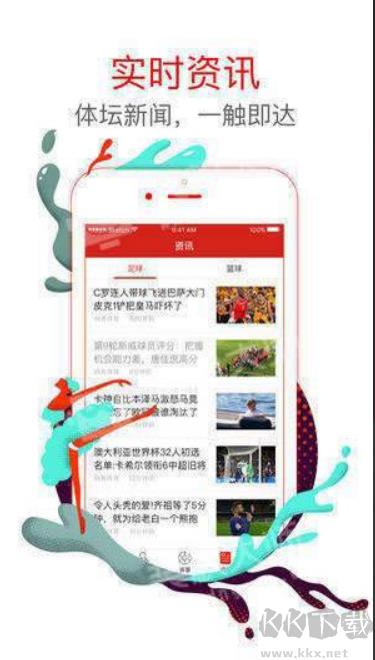 彩票361专享版手游截图1