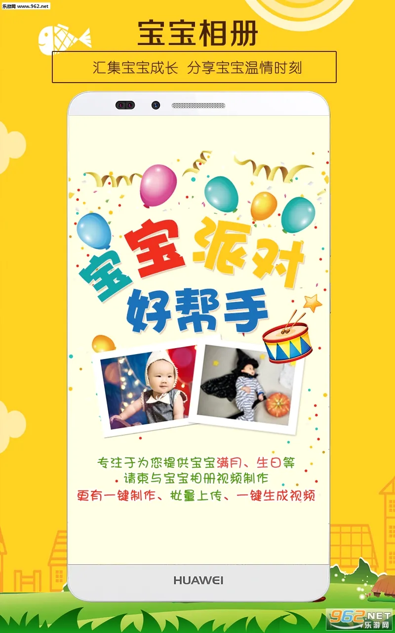 宝宝相册2026最新版本应用截图3