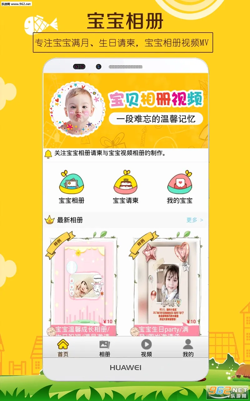 宝宝相册2026最新版本应用截图2