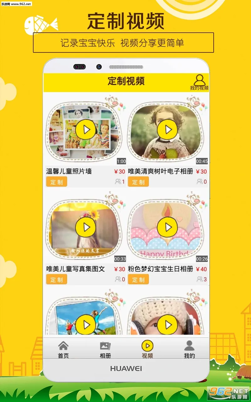 宝宝相册2026最新版本应用截图1