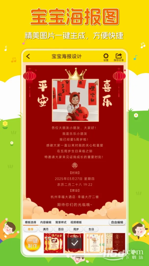 宝宝相册2026最新版本应用截图4