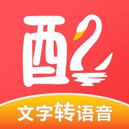 配音鹅最新安卓版应用2026-配音鹅最新安卓版官方最新版Androidv2.10.72 安卓版