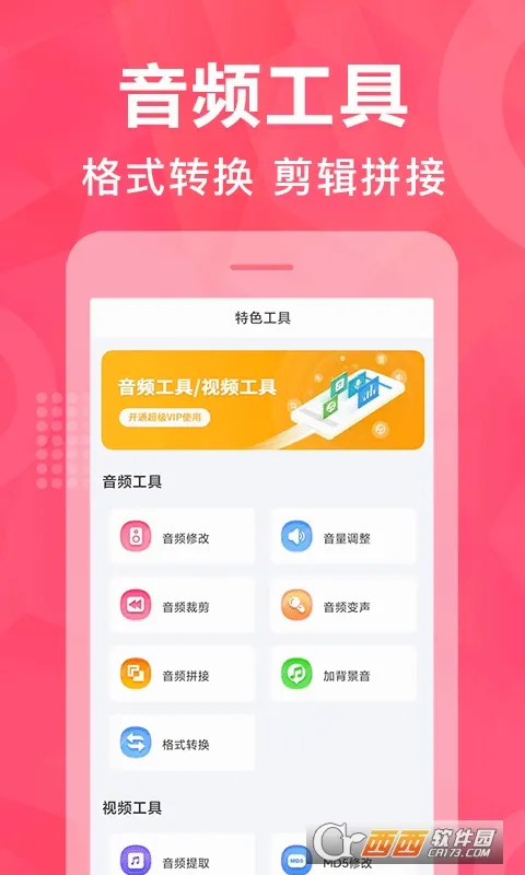配音鹅最新安卓版应用截图4