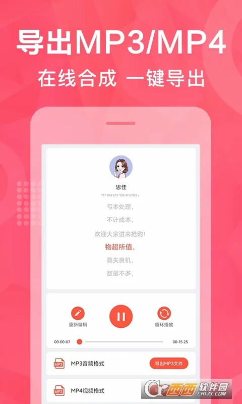 配音鹅最新安卓版应用截图3
