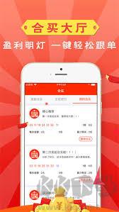 掌上168彩票手游截图3