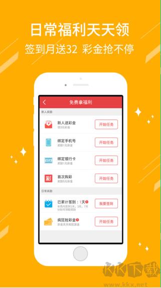 时时中彩票极速版