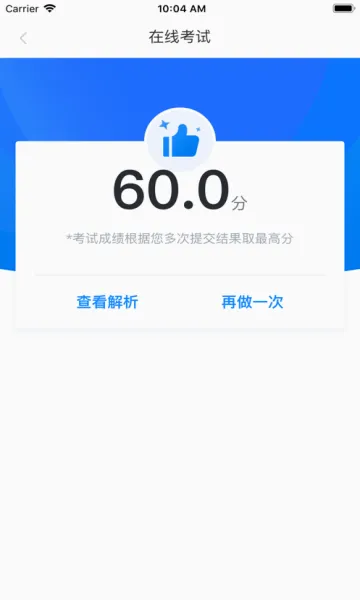 学起Plus最新安卓版应用截图4