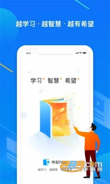 学起Plus最新安卓版应用截图5