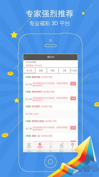 四亿彩票最新版