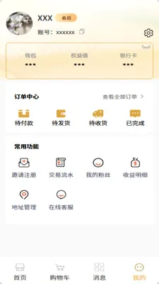 酥鸣鸣优选最新安卓版应用截图3