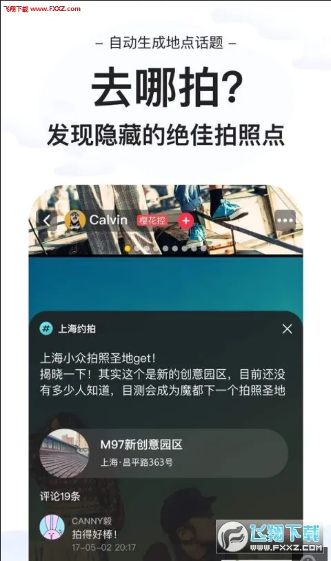 去拍最新安卓版手游截图2