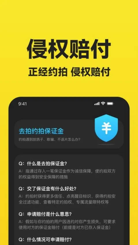 去拍最新安卓版手游截图4