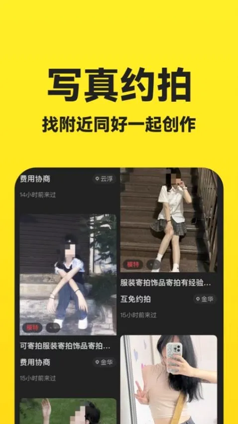 去拍最新安卓版手游截图3