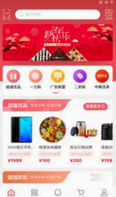 智慧优享(社交购物软件)应用截图3