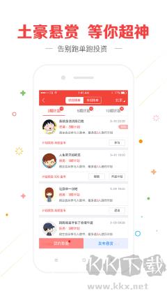 246天天彩票手游截图2